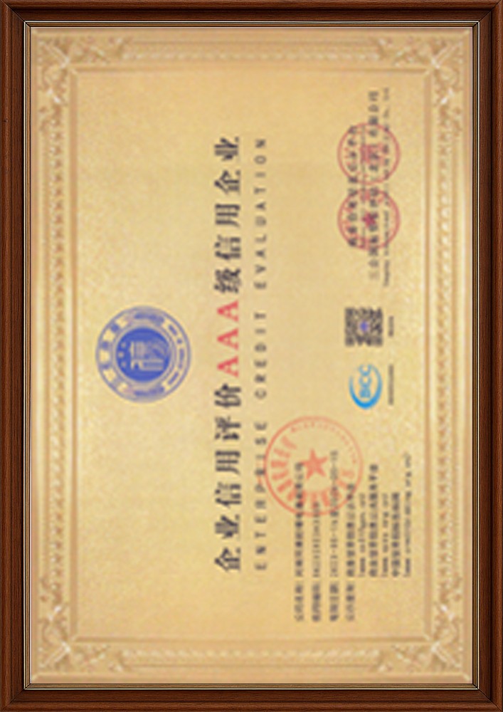 企業(yè)信用評(píng)價(jià)AAA級(jí)信用企業(yè) 供電站使用